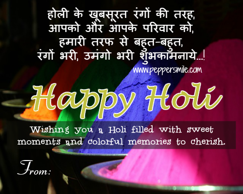 Holi Wishes